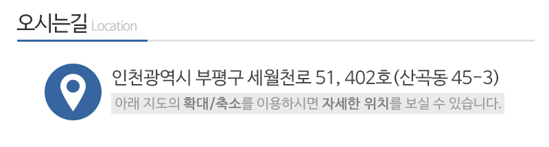 금강부평방문요양센터_상단_주소